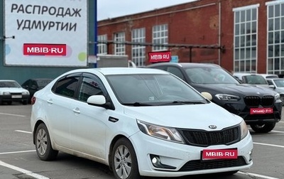 KIA Rio III рестайлинг, 2013 год, 549 990 рублей, 1 фотография