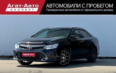 Toyota Camry, 2016 год, 1 870 000 рублей, 1 фотография