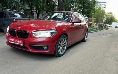 BMW 1 серия, 2017 год, 1 490 000 рублей, 1 фотография