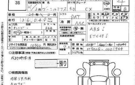 Daihatsu Boon Luminas, 2009 год, 800 000 рублей, 8 фотография