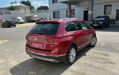 Volkswagen Tiguan II, 2018 год, 2 350 000 рублей, 1 фотография