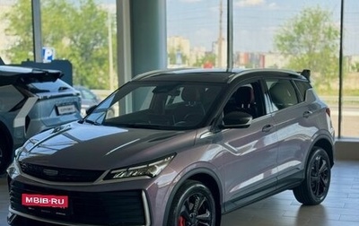 Geely Coolray I, 2026 год, 2 894 990 рублей, 1 фотография