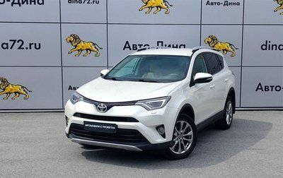 Toyota RAV4, 2016 год, 2 100 000 рублей, 1 фотография