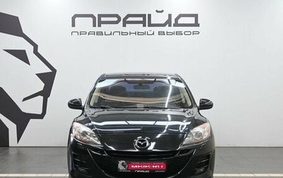 Mazda 3, 2011 год, 869 900 рублей, 1 фотография