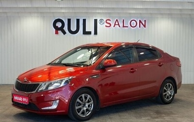 KIA Rio III рестайлинг, 2013 год, 795 000 рублей, 1 фотография