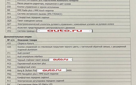 Audi Q8 I, 2019 год, 6 550 000 рублей, 15 фотография