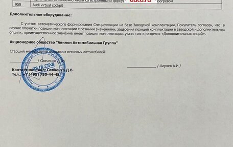 Audi Q8 I, 2019 год, 6 550 000 рублей, 17 фотография