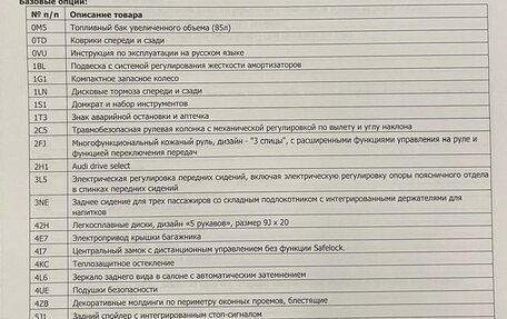 Audi Q8 I, 2019 год, 6 550 000 рублей, 16 фотография