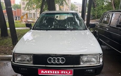 Audi 80, 1988 год, 88 000 рублей, 1 фотография
