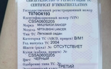 Mitsubishi Lancer IX, 2004 год, 500 000 рублей, 13 фотография