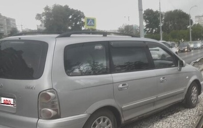 Hyundai Trajet I рестайлинг, 2006 год, 250 000 рублей, 1 фотография