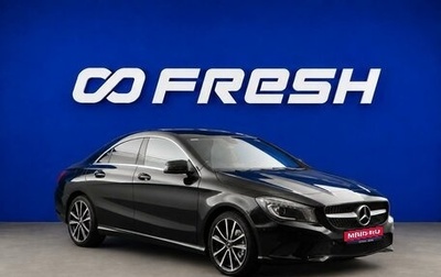 Mercedes-Benz CLA, 2013 год, 1 399 077 рублей, 1 фотография