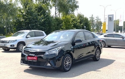 KIA Rio IV, 2020 год, 1 600 000 рублей, 1 фотография