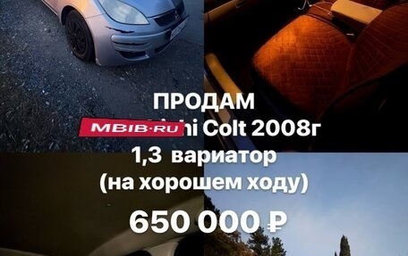 Mitsubishi Colt VI рестайлинг, 2008 год, 645 000 рублей, 2 фотография