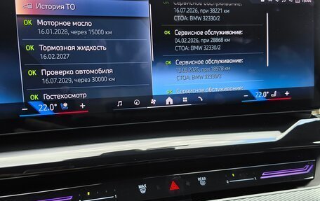 BMW 5 серия, 2024 год, 7 380 000 рублей, 9 фотография