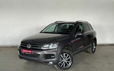 Volkswagen Touareg III, 2012 год, 1 990 000 рублей, 1 фотография