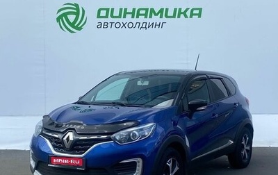 Renault Kaptur I рестайлинг, 2020 год, 1 590 000 рублей, 1 фотография