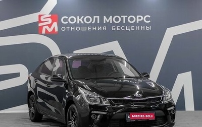 KIA Rio IV, 2019 год, 1 449 900 рублей, 1 фотография