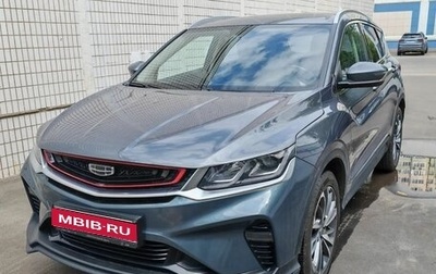 Geely Coolray I, 2021 год, 2 000 000 рублей, 1 фотография
