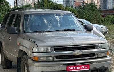 Chevrolet Tahoe II, 2003 год, 390 000 рублей, 1 фотография