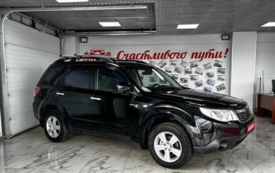 Subaru Forester, 2008 год, 979 000 рублей, 1 фотография