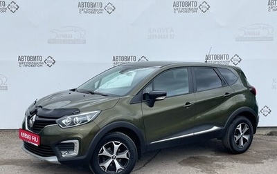 Renault Kaptur I рестайлинг, 2017 год, 1 370 000 рублей, 1 фотография