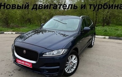 Jaguar F-Pace, 2018 год, 2 240 000 рублей, 1 фотография