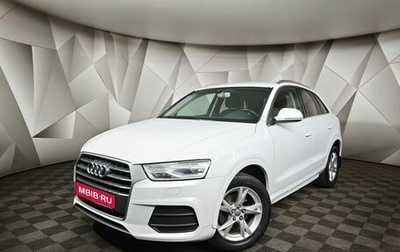 Audi Q3, 2016 год, 1 795 000 рублей, 1 фотография