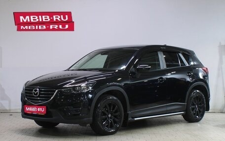 Mazda CX-5 II, 2016 год, 2 199 000 рублей, 1 фотография