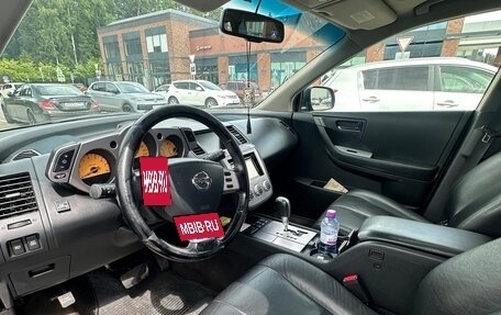 Nissan Murano, 2008 год, 550 000 рублей, 8 фотография