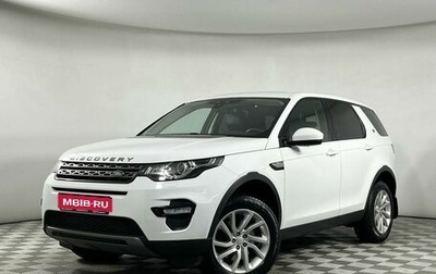 Land Rover Discovery Sport I рестайлинг, 2016 год, 1 699 000 рублей, 1 фотография