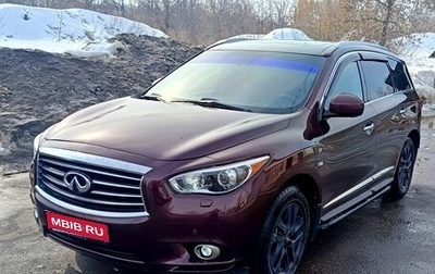Infiniti QX60 I рестайлинг, 2014 год, 2 100 000 рублей, 1 фотография