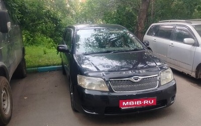 Toyota Corolla, 2004 год, 750 000 рублей, 1 фотография