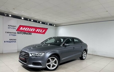 Audi A3, 2018 год, 1 790 000 рублей, 1 фотография