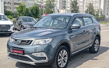 Geely Atlas I, 2020 год, 1 630 000 рублей, 1 фотография