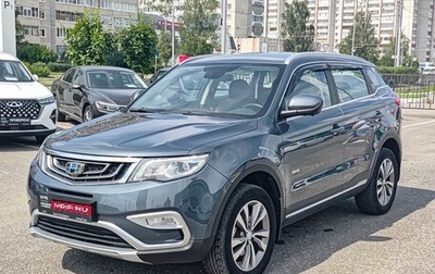 Geely Atlas I, 2020 год, 1 630 000 рублей, 1 фотография