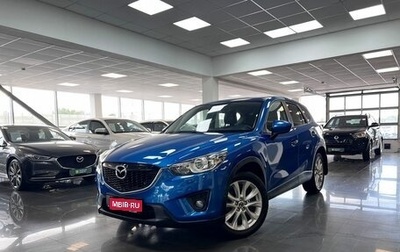Mazda CX-5 II, 2013 год, 1 795 000 рублей, 1 фотография
