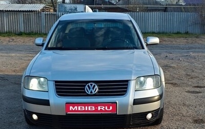 Volkswagen Passat B5+ рестайлинг, 2002 год, 620 000 рублей, 1 фотография