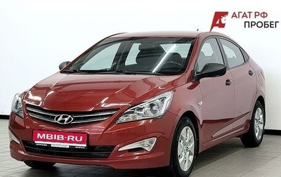Hyundai Solaris II рестайлинг, 2014 год, 969 000 рублей, 1 фотография