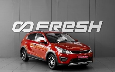 KIA Rio IV, 2019 год, 1 598 000 рублей, 1 фотография