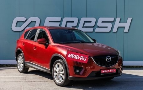 Mazda CX-5 II, 2012 год, 1 729 000 рублей, 1 фотография