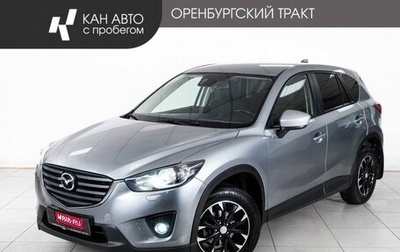 Mazda CX-5 II, 2013 год, 1 270 000 рублей, 1 фотография
