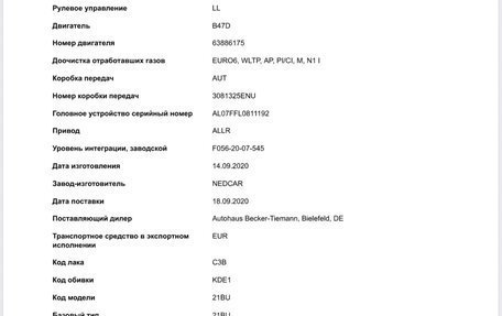 MINI Countryman II (F60), 2020 год, 3 700 000 рублей, 2 фотография