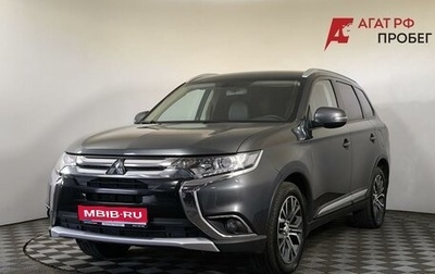 Mitsubishi Outlander III рестайлинг 3, 2016 год, 1 990 000 рублей, 1 фотография