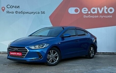 Hyundai Elantra VI рестайлинг, 2017 год, 1 390 000 рублей, 1 фотография