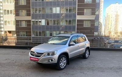 Volkswagen Tiguan I, 2009 год, 850 000 рублей, 1 фотография