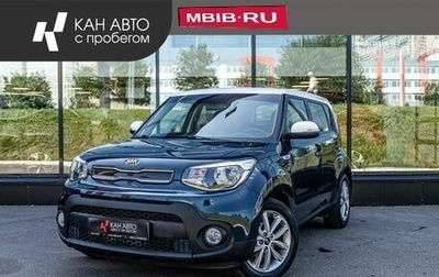 KIA Soul II рестайлинг, 2017 год, 1 655 700 рублей, 1 фотография