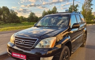 Lexus GX I, 2004 год, 2 240 000 рублей, 1 фотография
