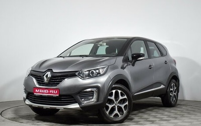 Renault Kaptur I рестайлинг, 2017 год, 1 375 000 рублей, 1 фотография
