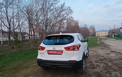 Nissan Qashqai, 2020 год, 2 500 000 рублей, 1 фотография